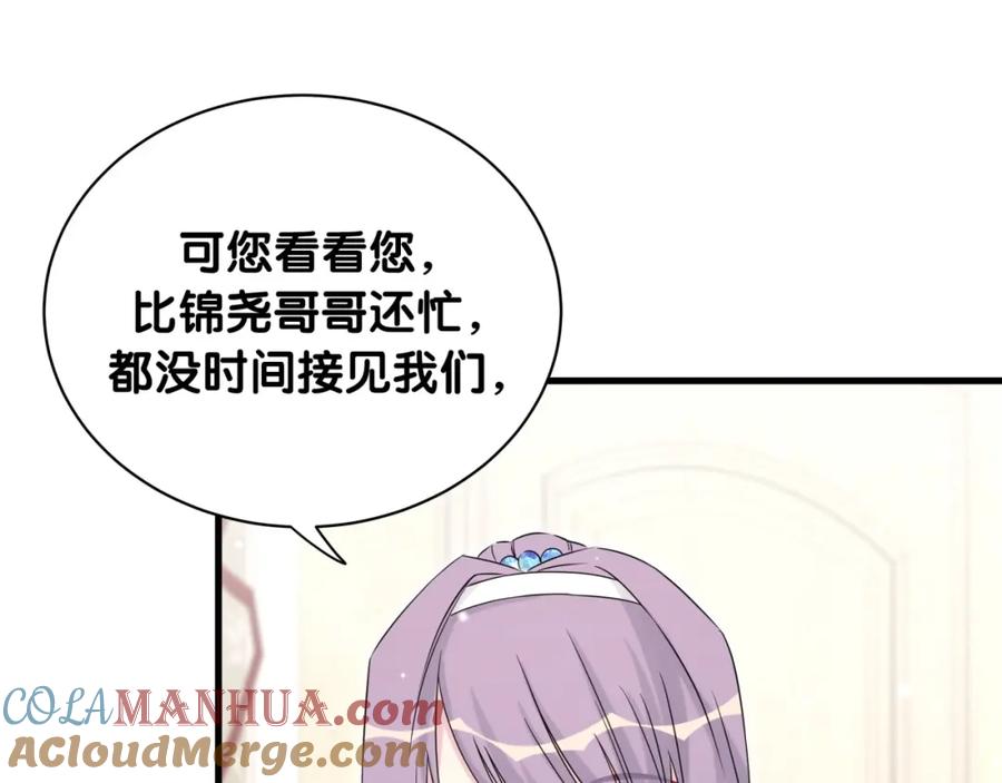 哪里来的大宝贝 第73话 攻势 第13页
