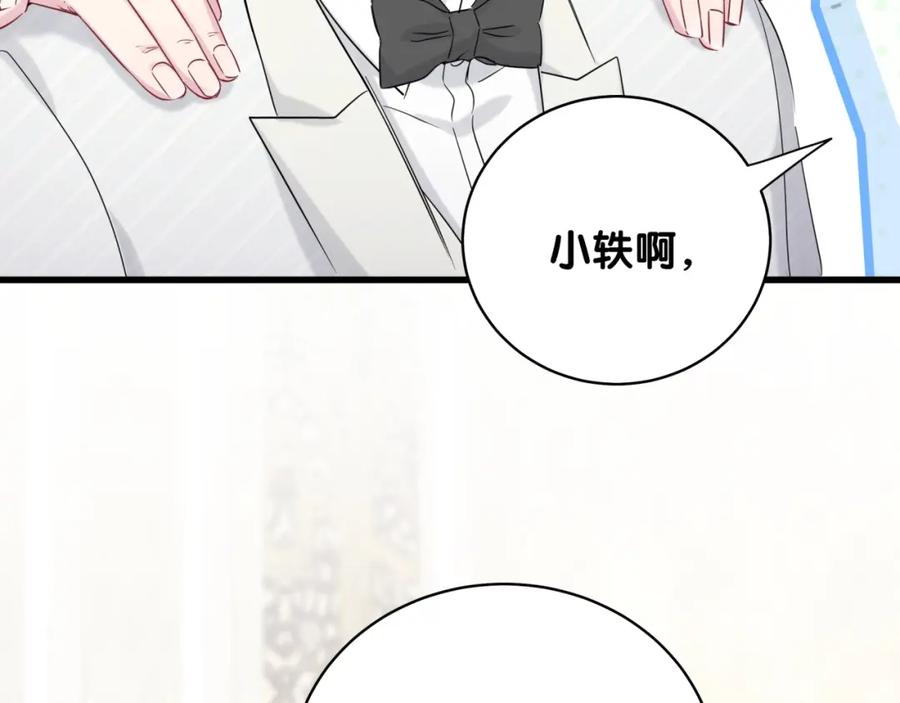 哪里来的大宝贝 第73话 攻势 第94页