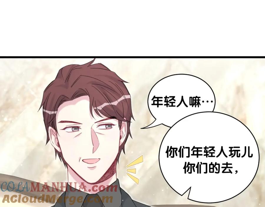 哪里来的大宝贝 第73话 攻势 第73页