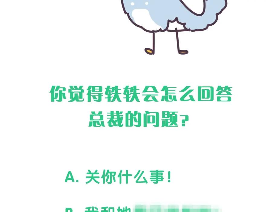 哪里来的大宝贝 第74话 我很幸福 第134页