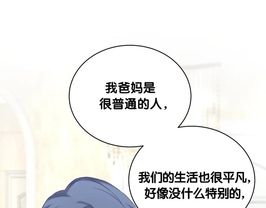 哪里来的大宝贝 第74话 我很幸福 第32页