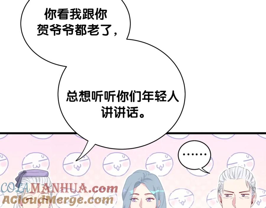 哪里来的大宝贝 第74话 我很幸福 第29页