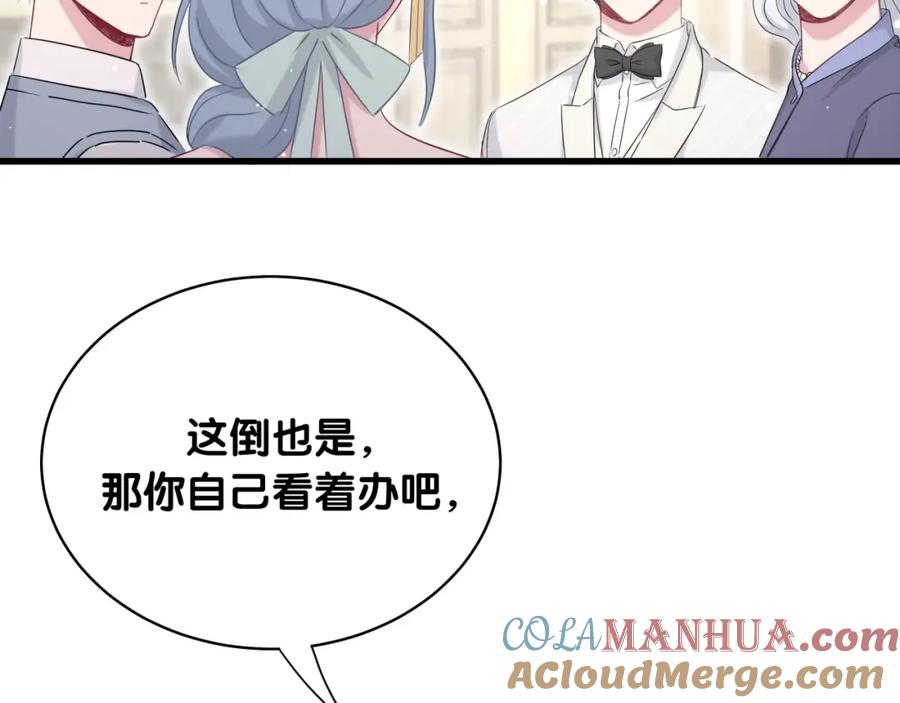 哪里来的大宝贝 第74话 我很幸福 第97页