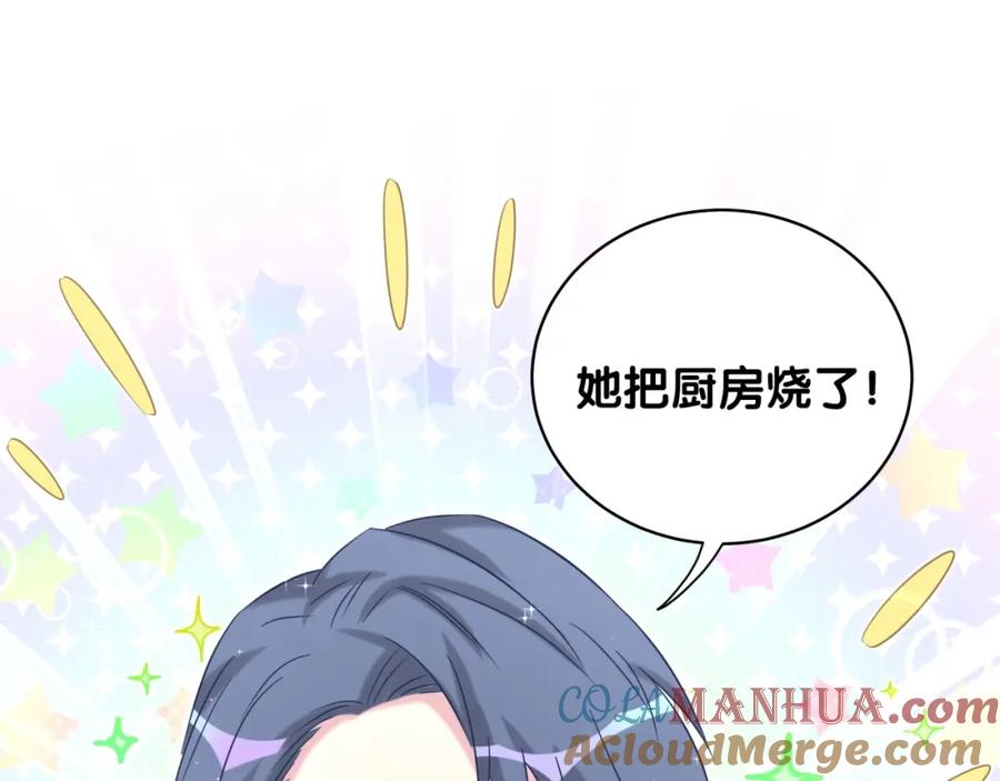 哪里来的大宝贝 第74话 我很幸福 第49页