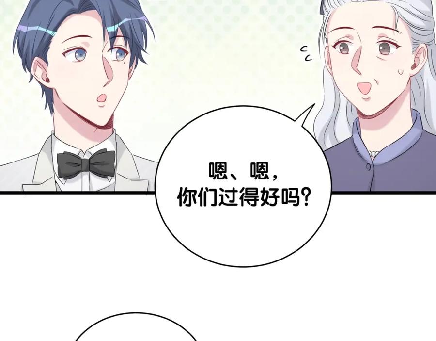 哪里来的大宝贝 第74话 我很幸福 第18页