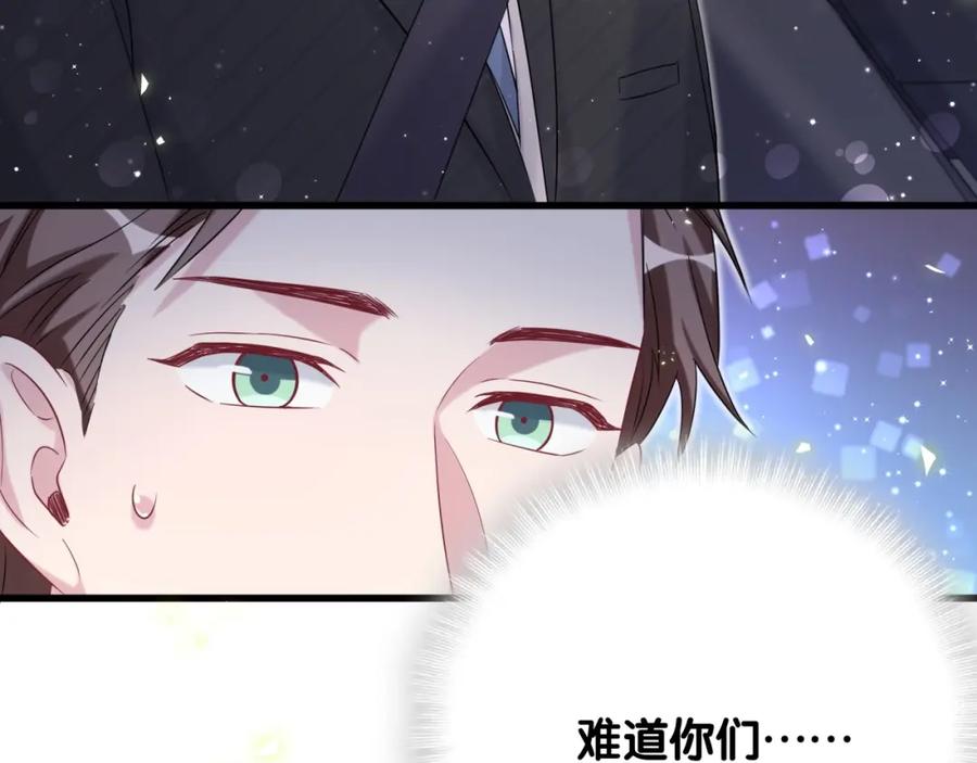 哪里来的大宝贝 第74话 我很幸福 第131页