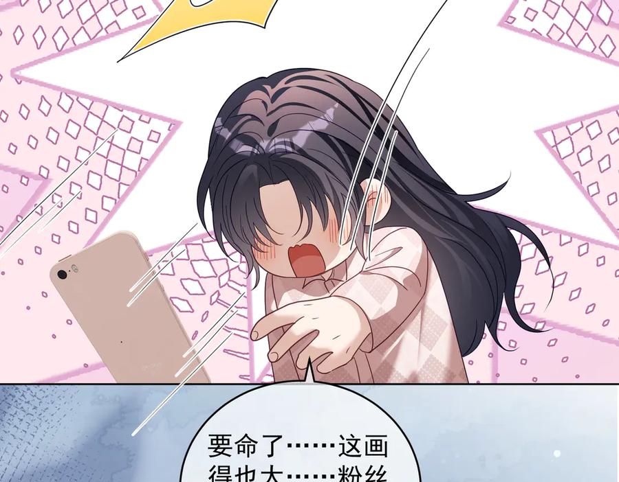 《天降萌宝：霍爷请签收》第78话 内斗 第10页