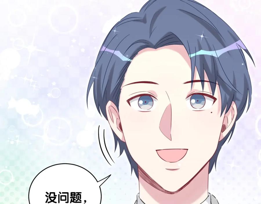 哪里来的大宝贝 第74话 我很幸福 第111页