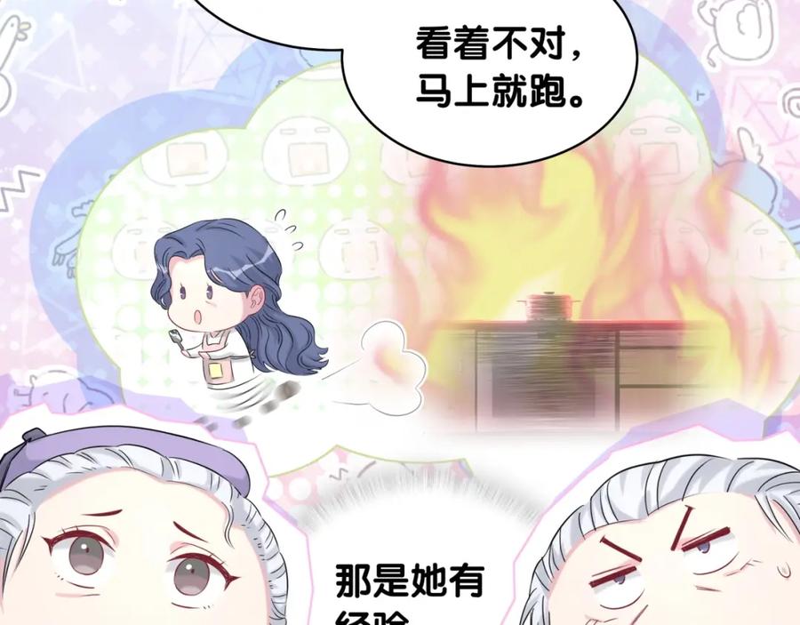 哪里来的大宝贝 第74话 我很幸福 第54页