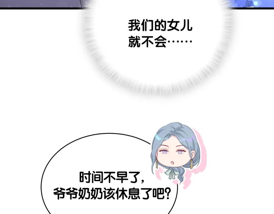 哪里来的大宝贝 第74话 我很幸福 第103页