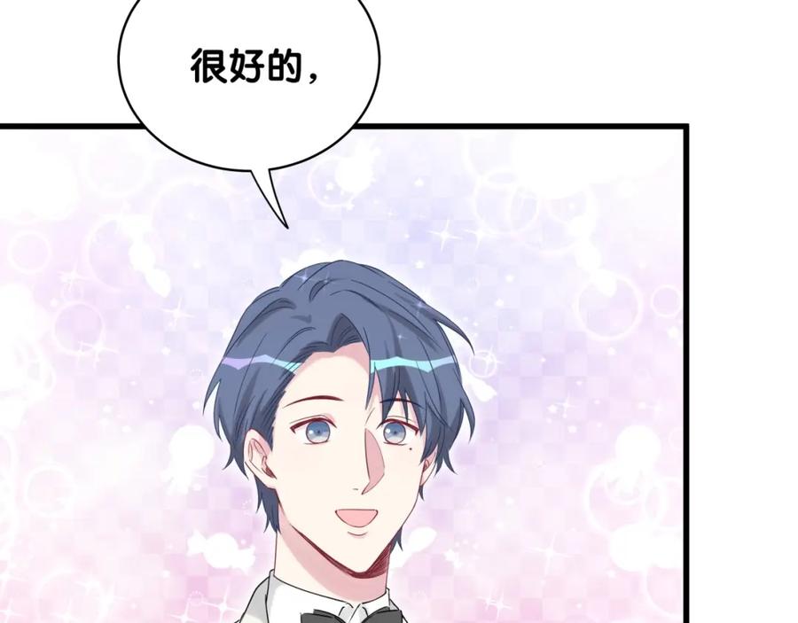 哪里来的大宝贝 第74话 我很幸福 第19页