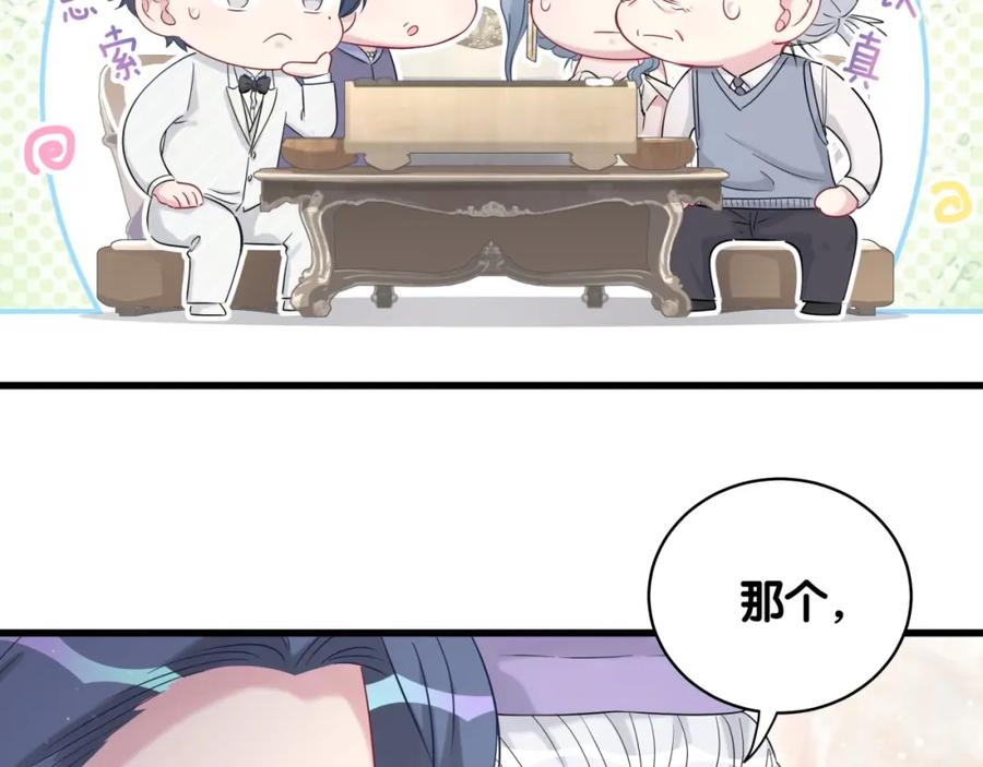哪里来的大宝贝 第74话 我很幸福 第14页