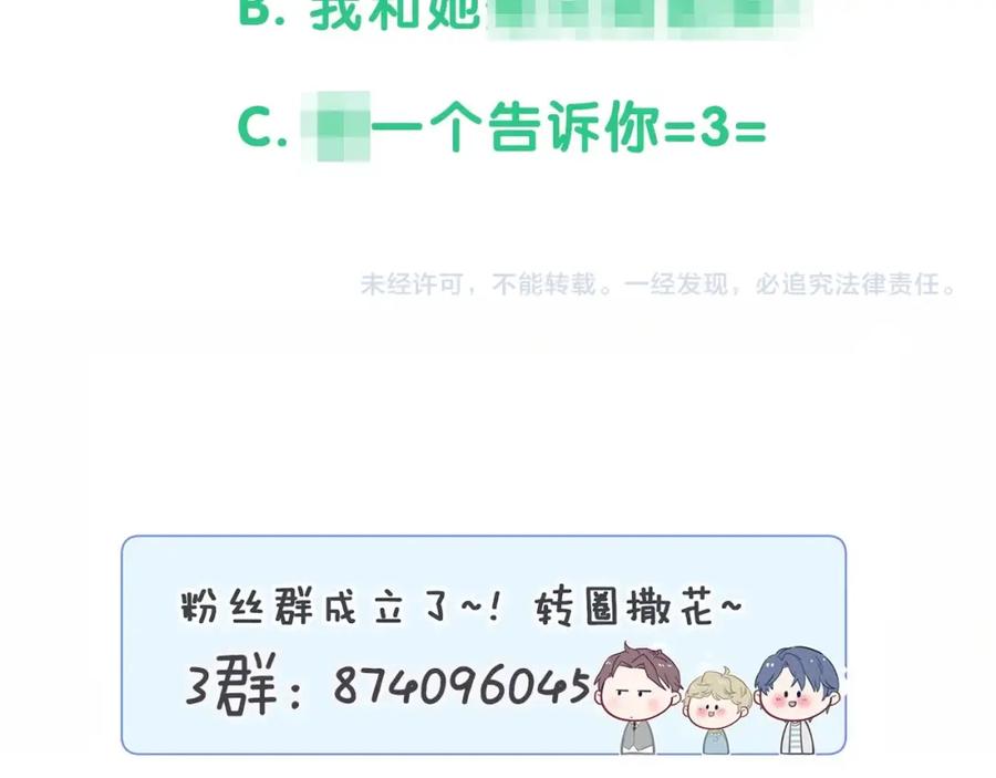 哪里来的大宝贝 第74话 我很幸福 第135页