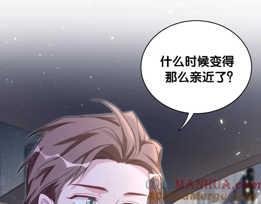哪里来的大宝贝 第74话 我很幸福 第129页