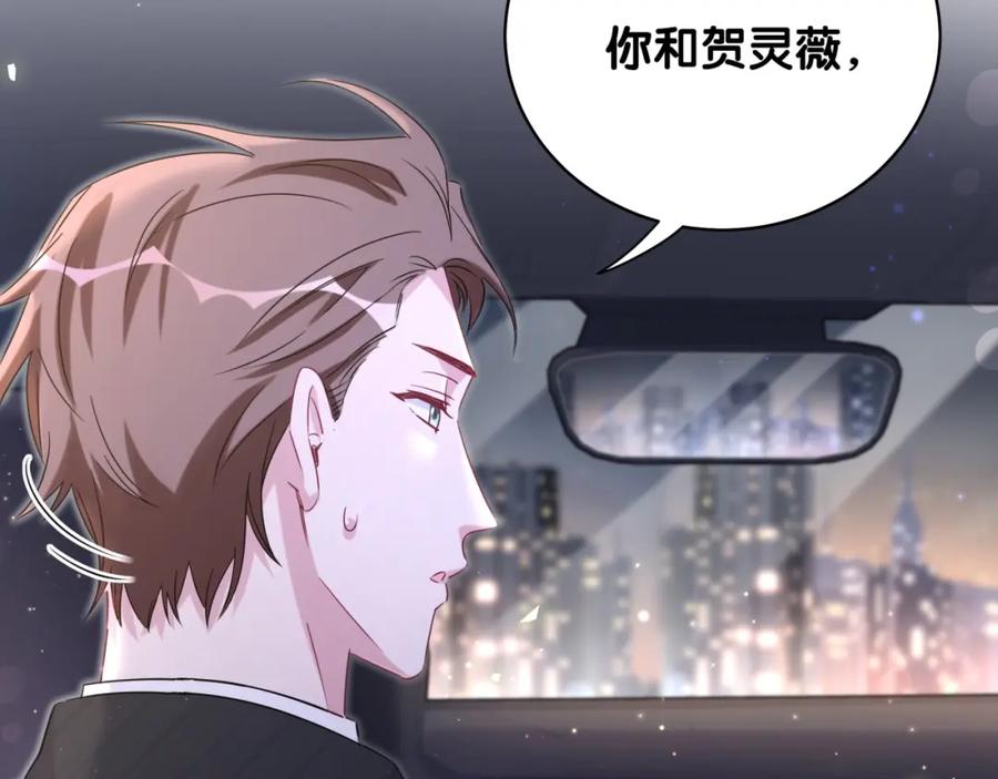 哪里来的大宝贝 第74话 我很幸福 第126页