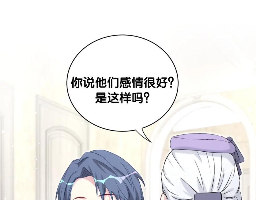 哪里来的大宝贝 第74话 我很幸福 第67页