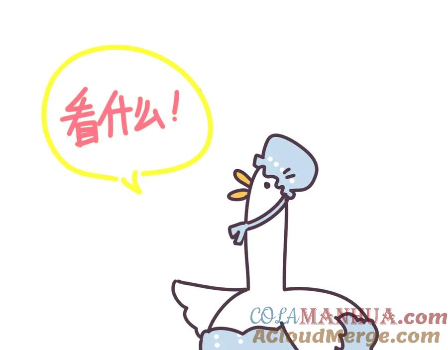 哪里来的大宝贝 第74话 我很幸福 第133页