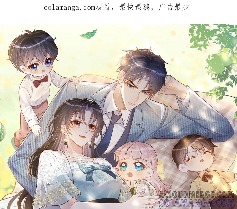 《天降萌宝：霍爷请签收》第78话 内斗 第1页