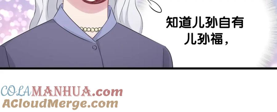 哪里来的大宝贝 第74话 我很幸福 第101页