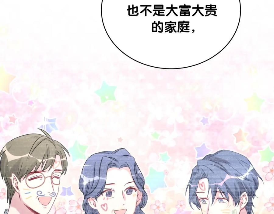 哪里来的大宝贝 第74话 我很幸福 第36页
