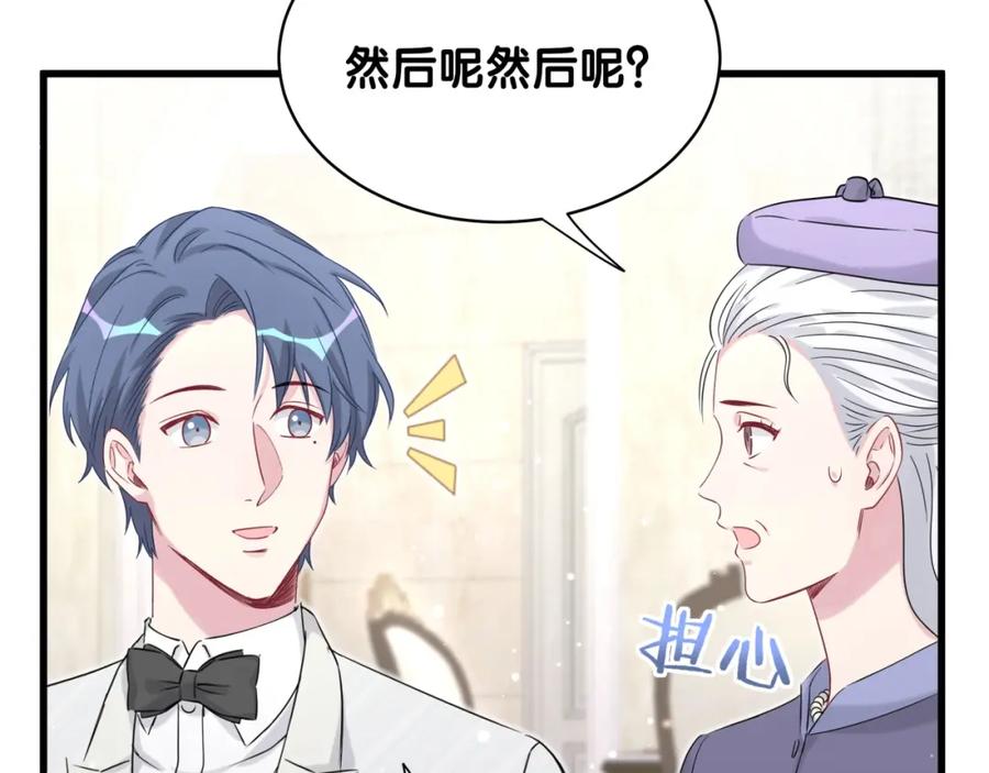 哪里来的大宝贝 第74话 我很幸福 第47页