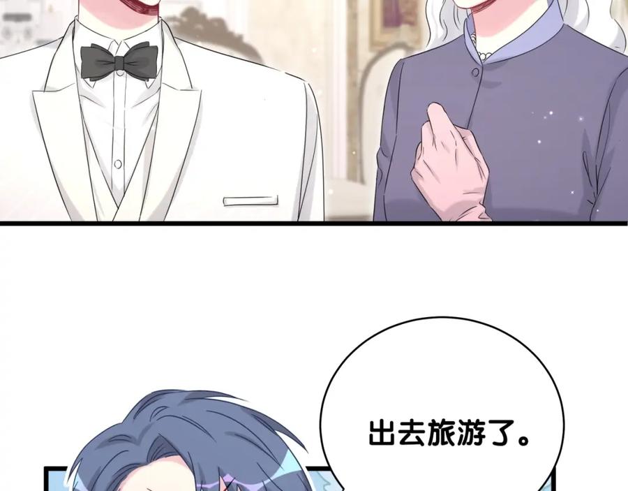 哪里来的大宝贝 第74话 我很幸福 第79页
