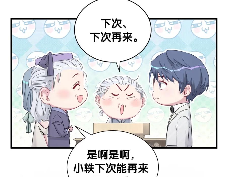 哪里来的大宝贝 第74话 我很幸福 第108页
