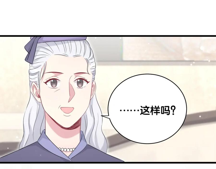 哪里来的大宝贝 第74话 我很幸福 第26页