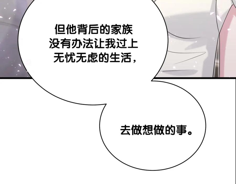 哪里来的大宝贝 第74话 我很幸福 第95页