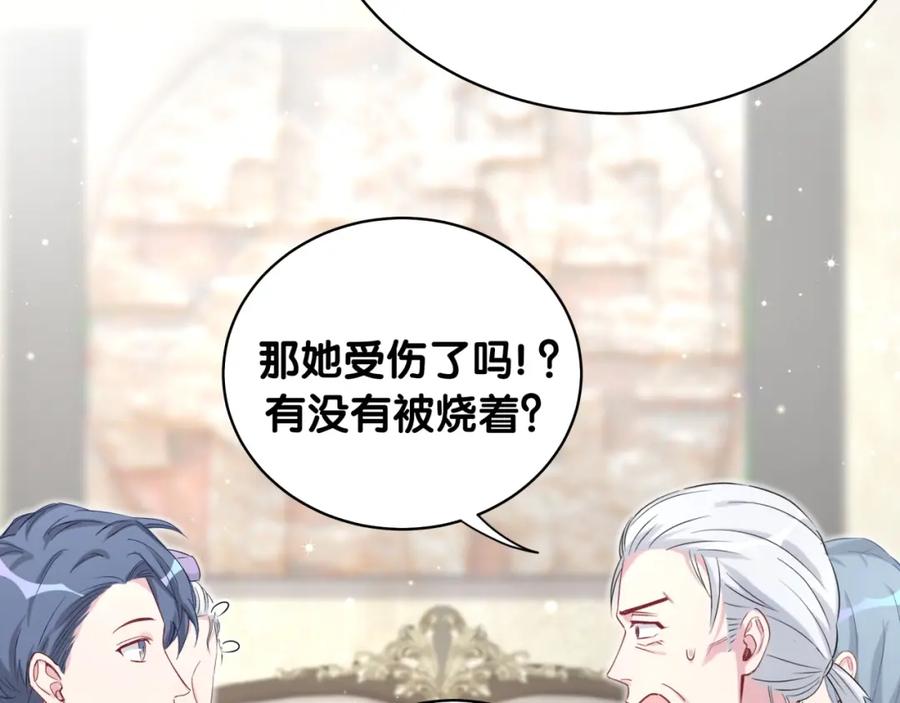 哪里来的大宝贝 第74话 我很幸福 第52页