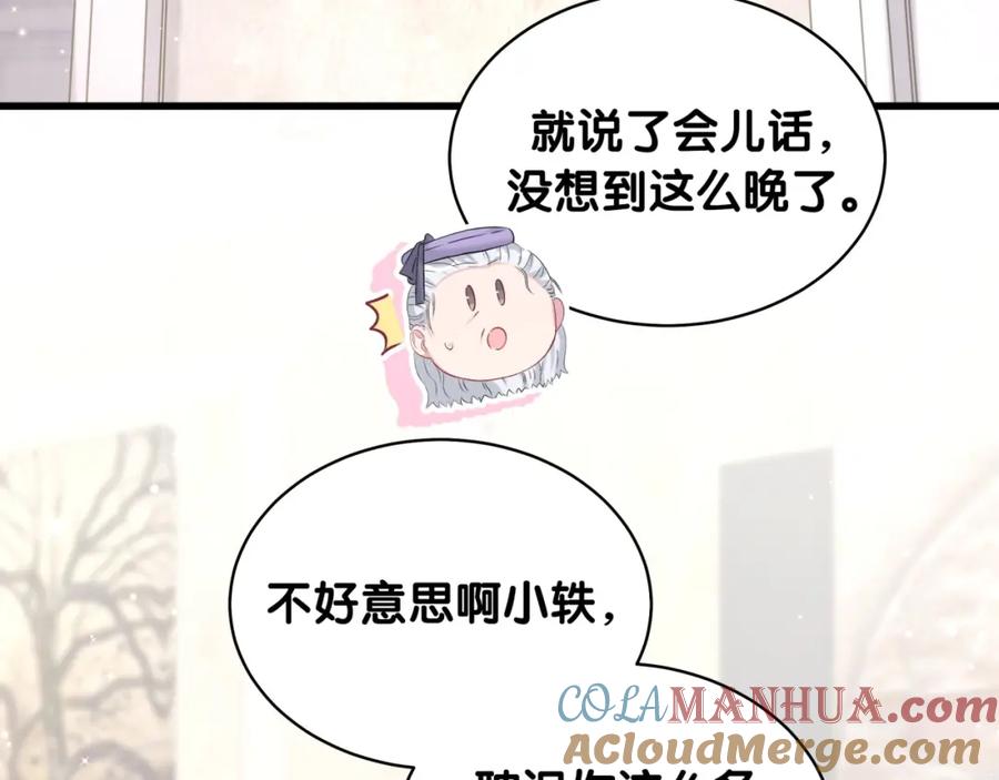 哪里来的大宝贝 第74话 我很幸福 第105页