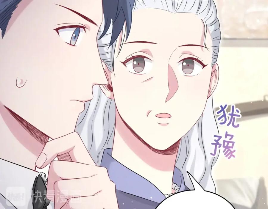 哪里来的大宝贝 第74话 我很幸福 第15页