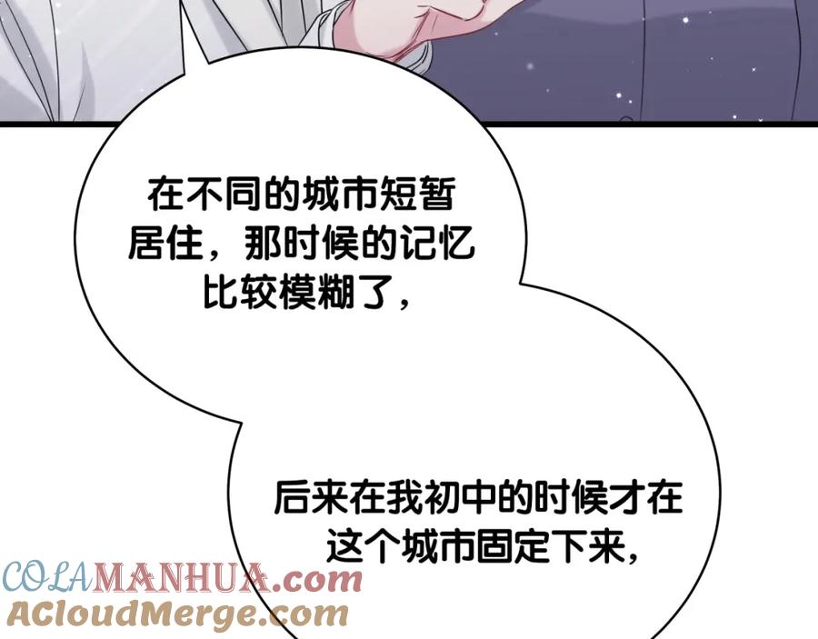 哪里来的大宝贝 第74话 我很幸福 第57页