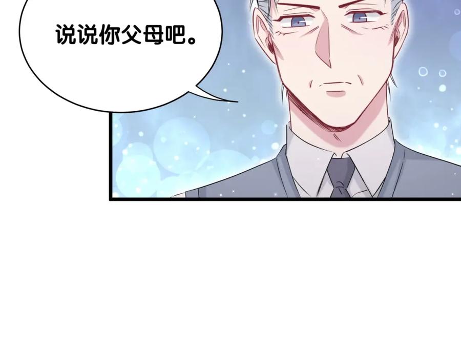 哪里来的大宝贝 第74话 我很幸福 第31页