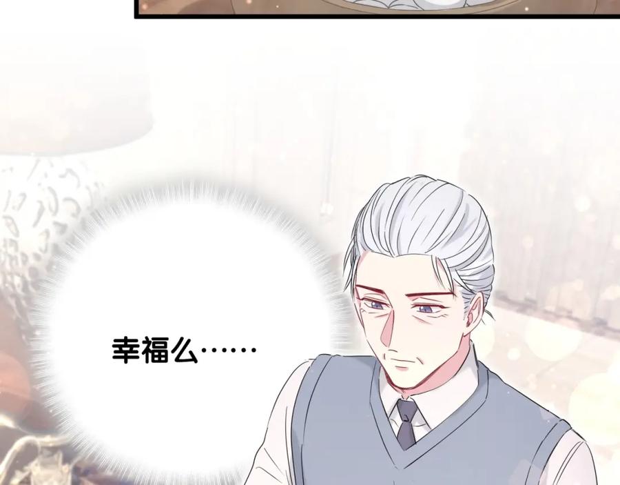 哪里来的大宝贝 第74话 我很幸福 第24页