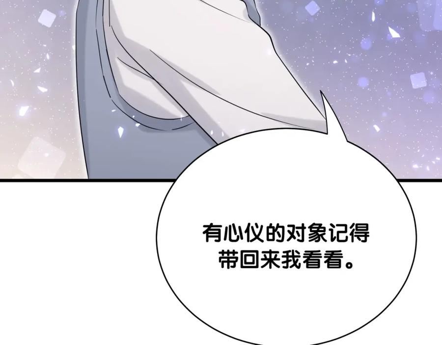 哪里来的大宝贝 第74话 我很幸福 第99页