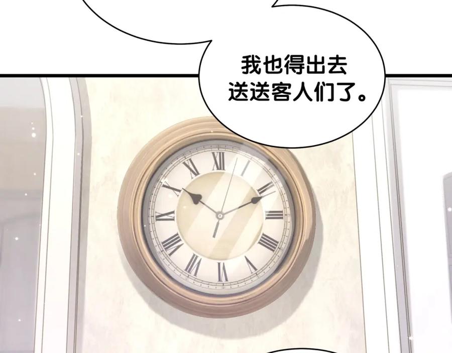 哪里来的大宝贝 第74话 我很幸福 第104页