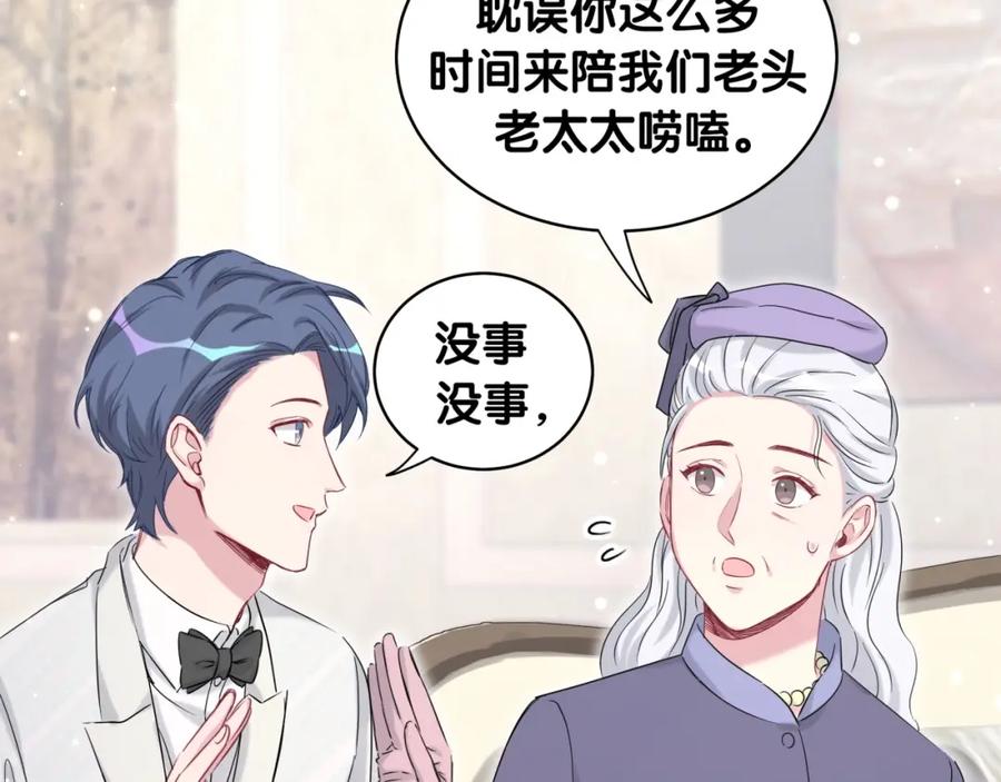 哪里来的大宝贝 第74话 我很幸福 第106页