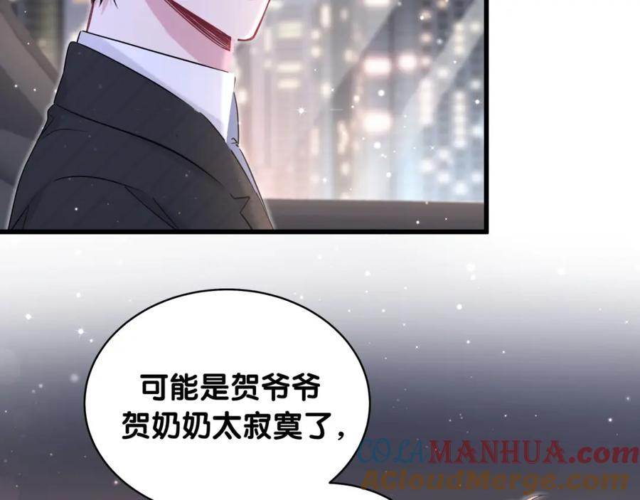 哪里来的大宝贝 第74话 我很幸福 第117页