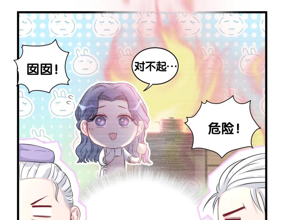 哪里来的大宝贝 第74话 我很幸福 第43页
