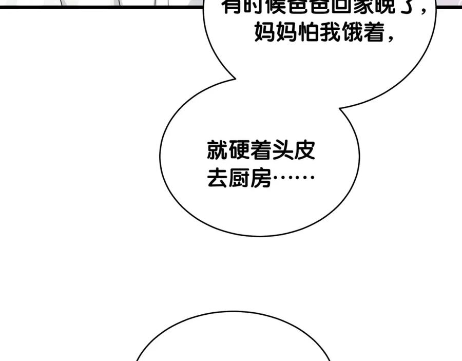 哪里来的大宝贝 第74话 我很幸福 第46页