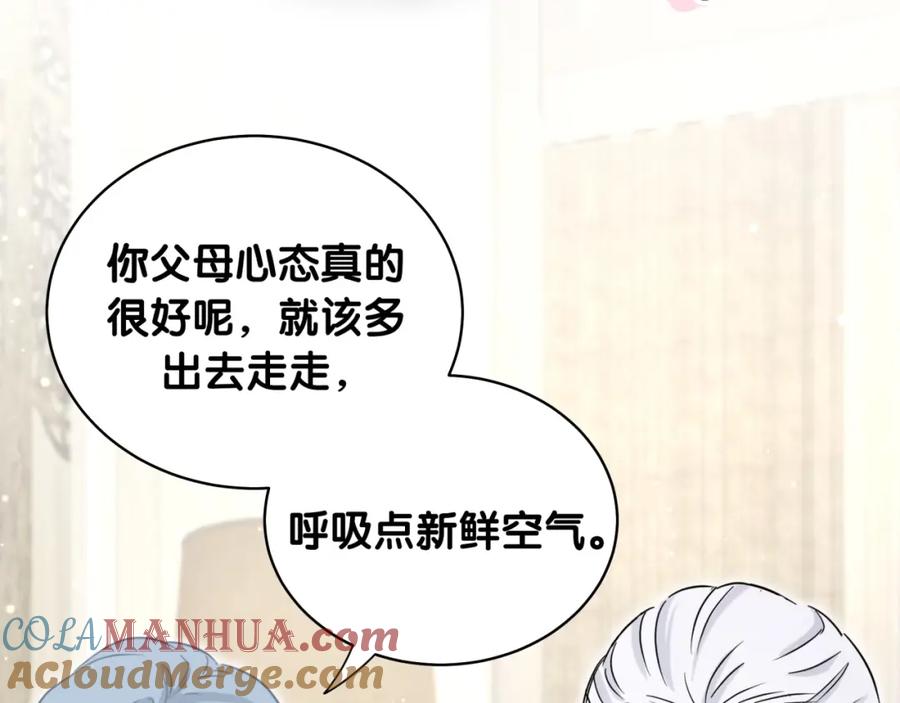哪里来的大宝贝 第74话 我很幸福 第85页