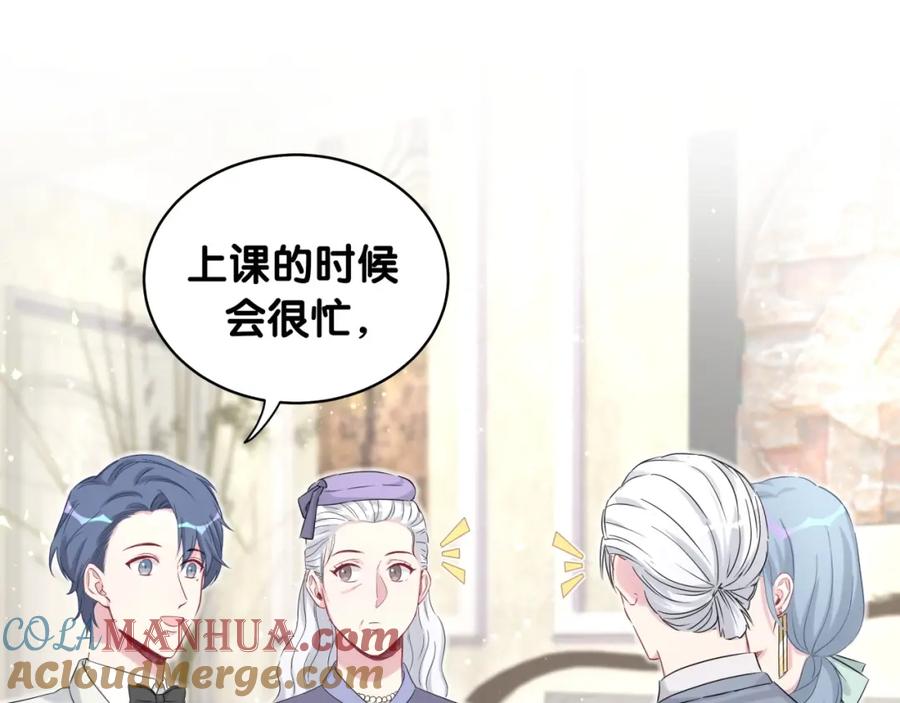 哪里来的大宝贝 第74话 我很幸福 第41页