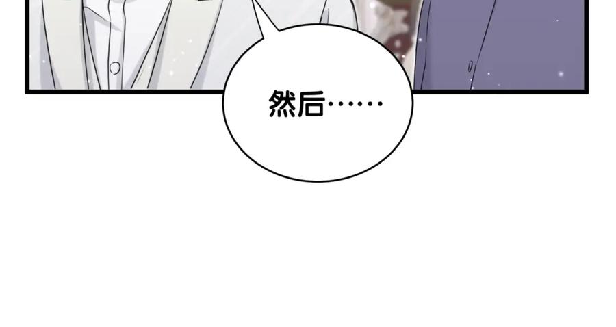 哪里来的大宝贝 第74话 我很幸福 第48页