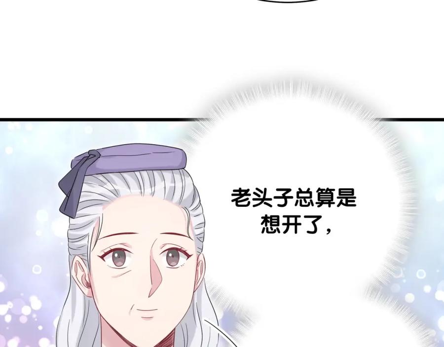 哪里来的大宝贝 第74话 我很幸福 第100页