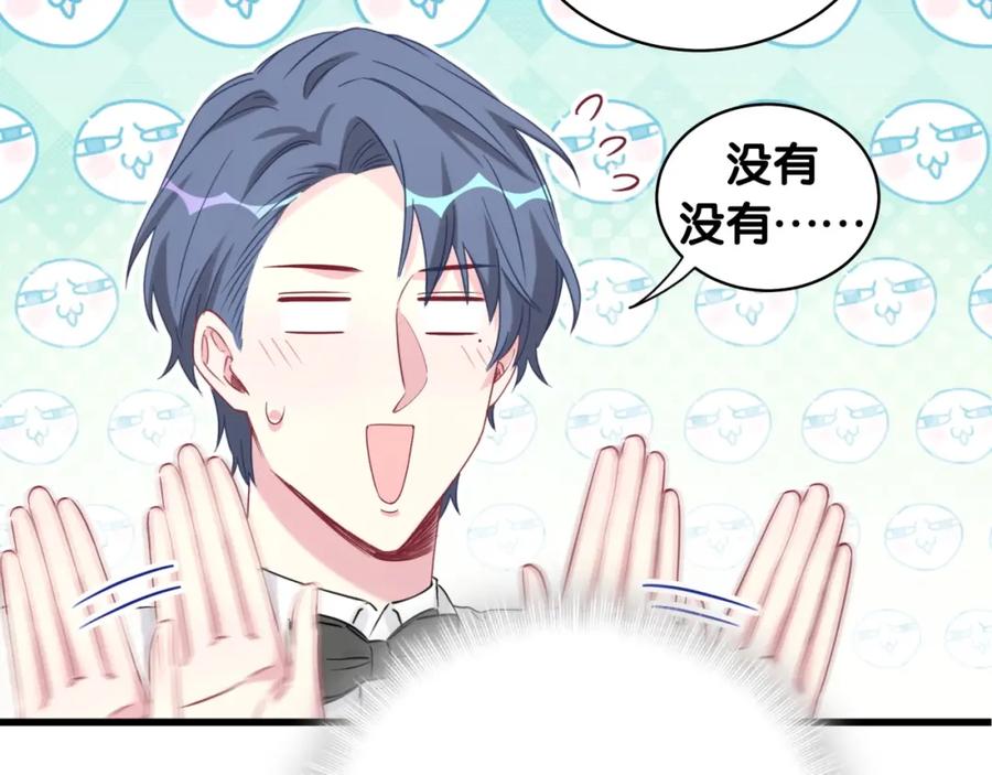 哪里来的大宝贝 第74话 我很幸福 第88页