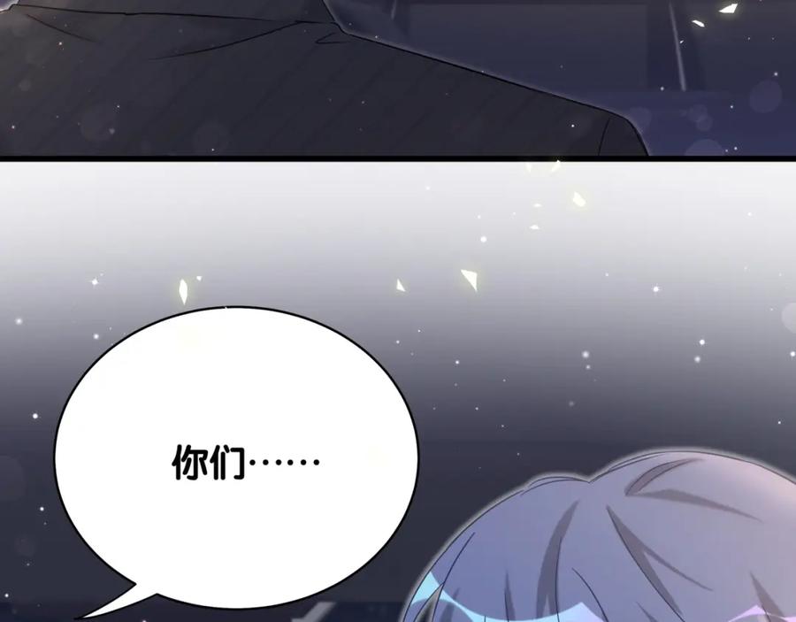 哪里来的大宝贝 第74话 我很幸福 第127页