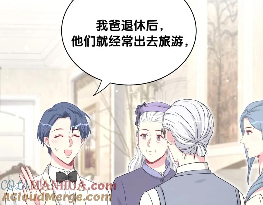 哪里来的大宝贝 第74话 我很幸福 第81页