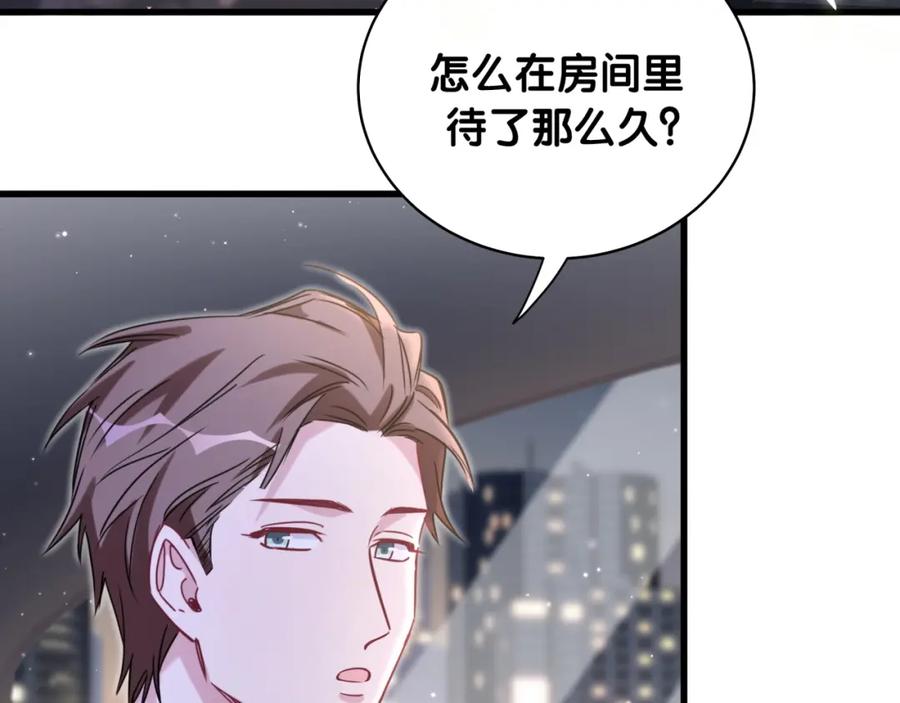 哪里来的大宝贝 第74话 我很幸福 第116页