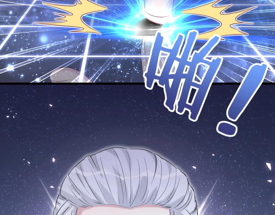 哪里来的大宝贝 第74话 我很幸福 第8页